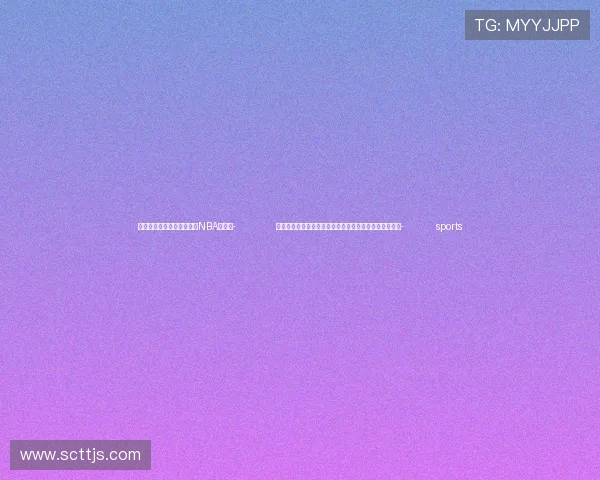 ✅体育直播🏆世界杯直播🏀NBA直播⚽- 公安部交通管理局：国庆假期全国道路交通总体平稳有序- sports