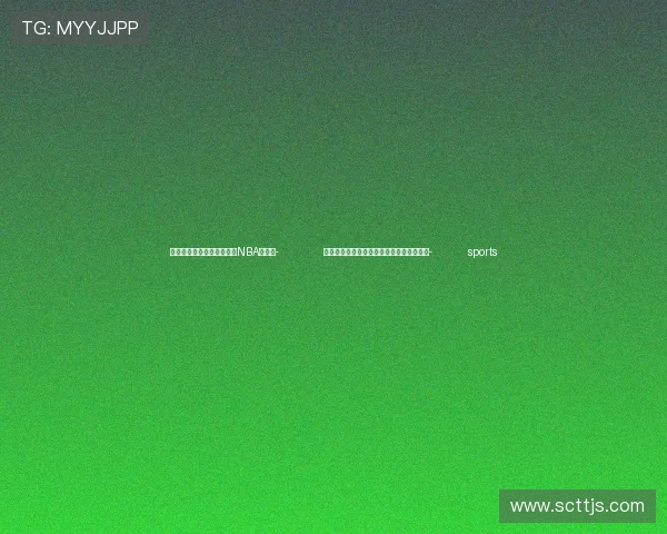 ✅体育直播🏆世界杯直播🏀NBA直播⚽- 时政快讯丨习近平出席金砖国家领导人晚宴- sports