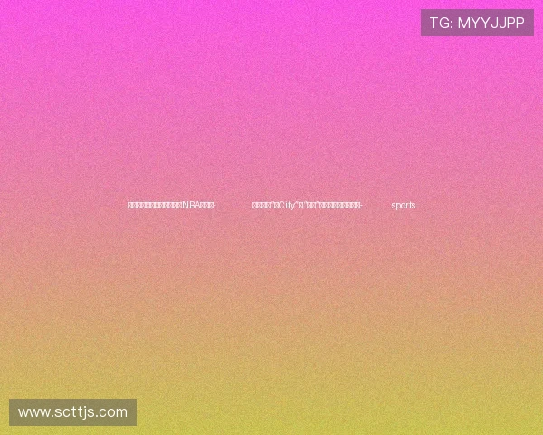 ✅体育直播🏆世界杯直播🏀NBA直播⚽- 浙江县域“好City”:“外眼”打响国际传播知名度- sports ✅体育直播🏆世界杯直播🏀NBA直播⚽- 浙江县域“好City”:“外眼”打响国际传播知名度- sports