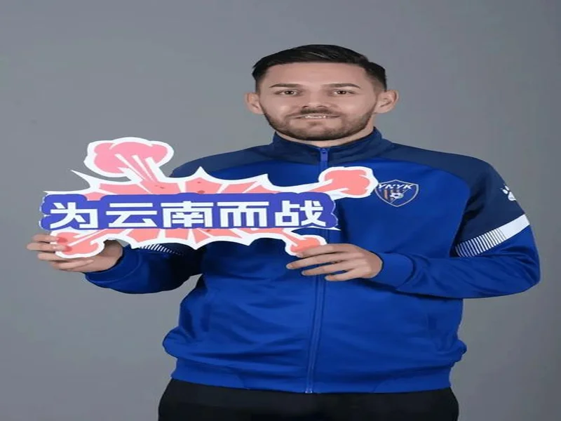 约尼查:我喜欢玉溪的米线、水饺、烧烤 希望能在玉昆踢到退役